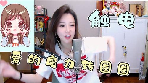 触电翻唱搞笑,电音搞笑大作战！